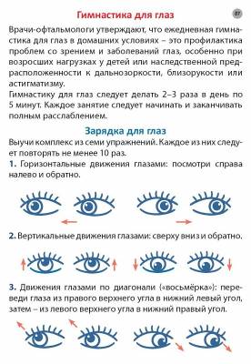 Стереокартинки для всей семьи. Карточки